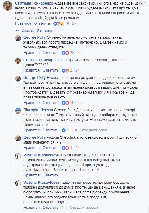 "У меня ванная больше их бассейна": в сети разгораются споры в связи с закрытием дельфинария в Киеве